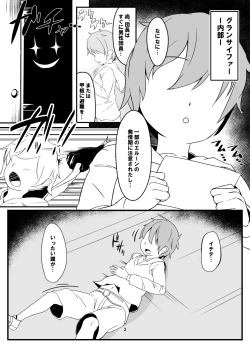 Page 2 of Dosukebe Elune Kikuudan