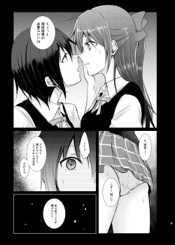 Page 5 of Watashi dake no Kouhai