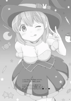 Page 13 of Koibito wa Kokoa Onee-chan 3