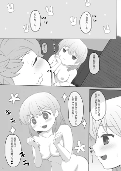 Page 24 of Koibito wa Kokoa Onee-chan 3