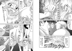 Page 8 of Infinity Hell 2