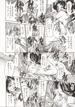 Page 33 of Pony Bokujou