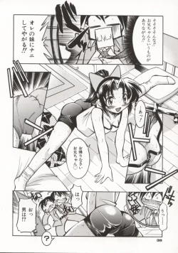 Page 43 of Pony Bokujou