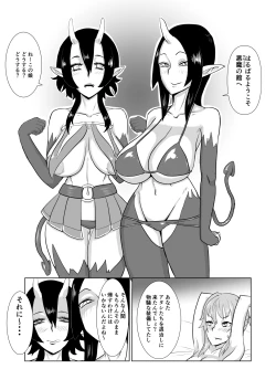 Page 5 of 2-kon no Kiwami