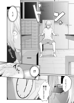 Page 11 of Spy Management 3