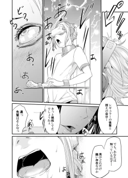 Page 21 of Spy Management 3