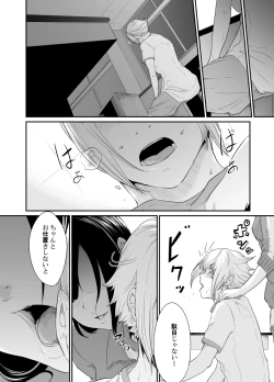 Page 25 of Spy Management 3