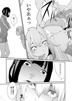 Page 30 of Spy Management 3