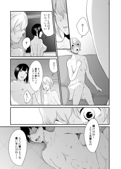 Page 50 of Spy Management 3