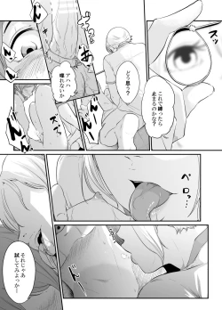 Page 66 of Spy Management 3