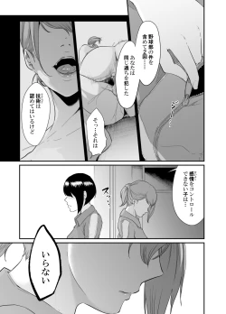 Page 74 of Spy Management 3