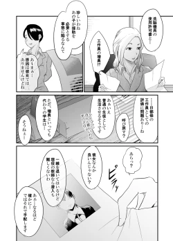 Page 79 of Spy Management 3