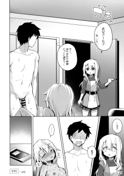 Page 17 of Kuro ga Illya no Furi shite Ecchi suru Hon