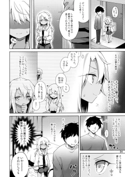 Page 5 of Kuro ga Illya no Furi shite Ecchi suru Hon