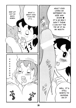 Page 39 of Chonchorin