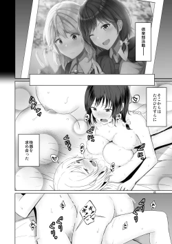 Page 21 of Kono dokidoki wa koi janai