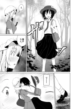 Page 6 of Kono dokidoki wa koi janai