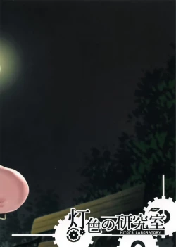 Page 36 of Ochiba Nikki