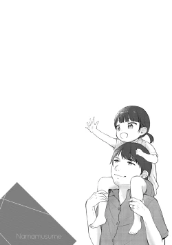 Page 146 of Namamusume