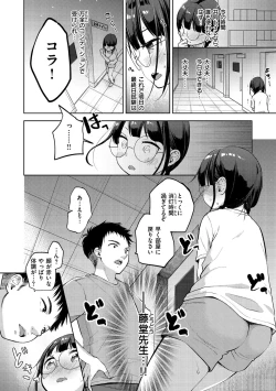 Page 156 of Namamusume