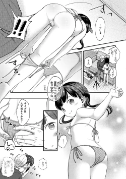 Page 15 of Namamusume