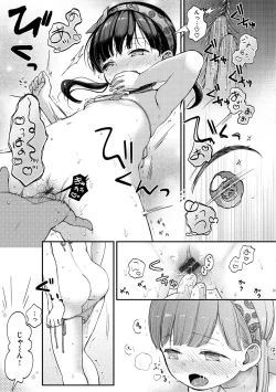 Page 19 of Namamusume