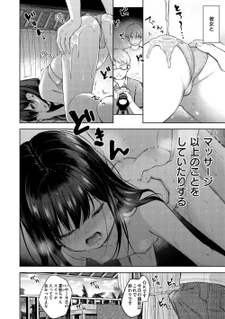 Page 34 of Namamusume