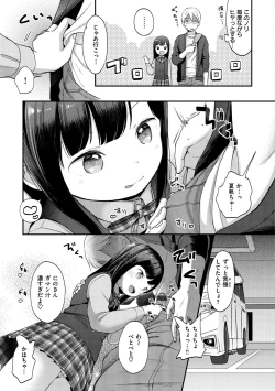 Page 7 of Namamusume