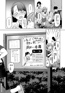 Page 127 of SotsuAl Cameraman toshite Ichinenkan Joshikou no Event e Doukou Suru Koto ni Natta Hanashi Ch.1-8