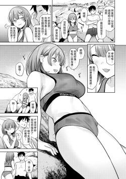 Page 137 of SotsuAl Cameraman toshite Ichinenkan Joshikou no Event e Doukou Suru Koto ni Natta Hanashi Ch.1-8