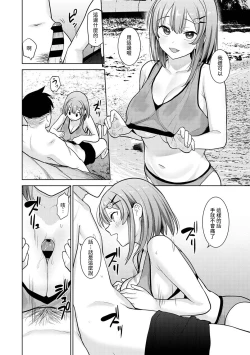 Page 138 of SotsuAl Cameraman toshite Ichinenkan Joshikou no Event e Doukou Suru Koto ni Natta Hanashi Ch.1-8