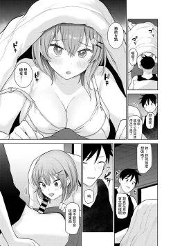 Page 166 of SotsuAl Cameraman toshite Ichinenkan Joshikou no Event e Doukou Suru Koto ni Natta Hanashi Ch.1-8