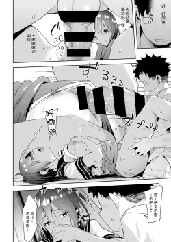 Page 36 of Saikin, Osananajimi ga Myou ni Iroppoin daga.