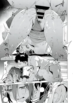 Page 45 of Saikin, Osananajimi ga Myou ni Iroppoin daga.