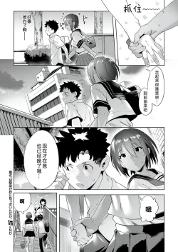 Page 48 of Saikin, Osananajimi ga Myou ni Iroppoin daga.