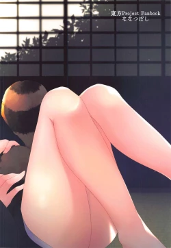 Page 22 of Mamizou-san ni Kawaigatte morau Hon