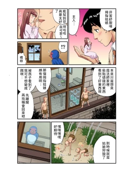 Page 11 of Otona no Douwa拇指姑娘