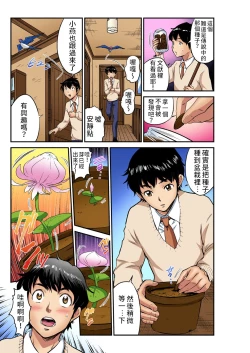 Page 4 of Otona no Douwa拇指姑娘