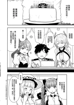 Page 24 of Pattsun Kyonyuu Hatsujou Kuubo Shimai