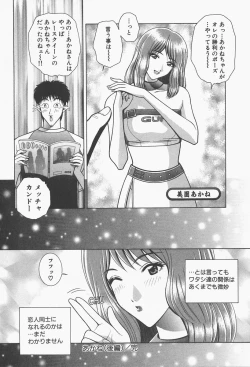 Page 100 of VIVA Suteki na Oneesan Vol. 1