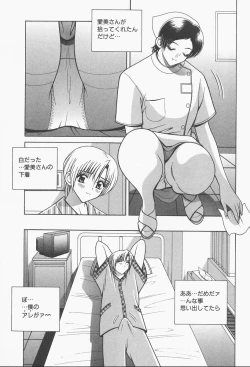 Page 105 of VIVA Suteki na Oneesan Vol. 1