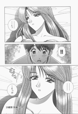 Page 168 of VIVA Suteki na Oneesan Vol. 1