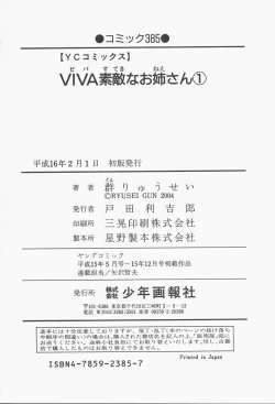 Page 194 of VIVA Suteki na Oneesan Vol. 1