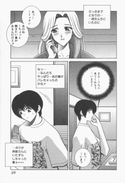 Page 31 of VIVA Suteki na Oneesan Vol. 1