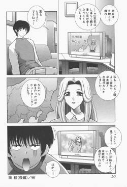 Page 52 of VIVA Suteki na Oneesan Vol. 1