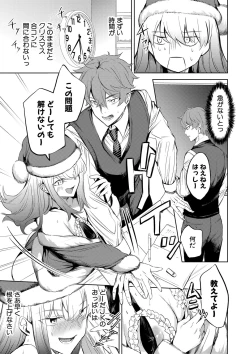 Page 290 of COMIC Shingeki 2021-06