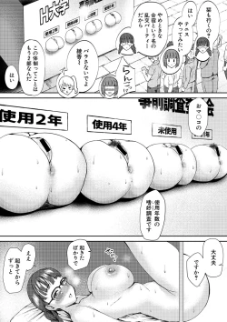 Page 320 of COMIC Shingeki 2021-06