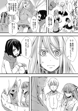 Page 333 of COMIC Shingeki 2021-06