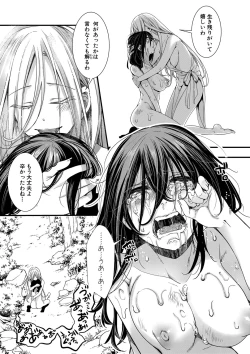 Page 346 of COMIC Shingeki 2021-06