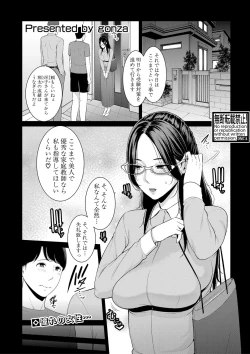 Page 96 of COMIC Shingeki 2021-06